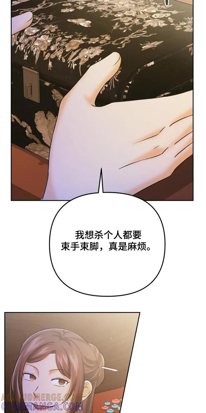 《拯救剧本里的我》第62章：药物 第13页