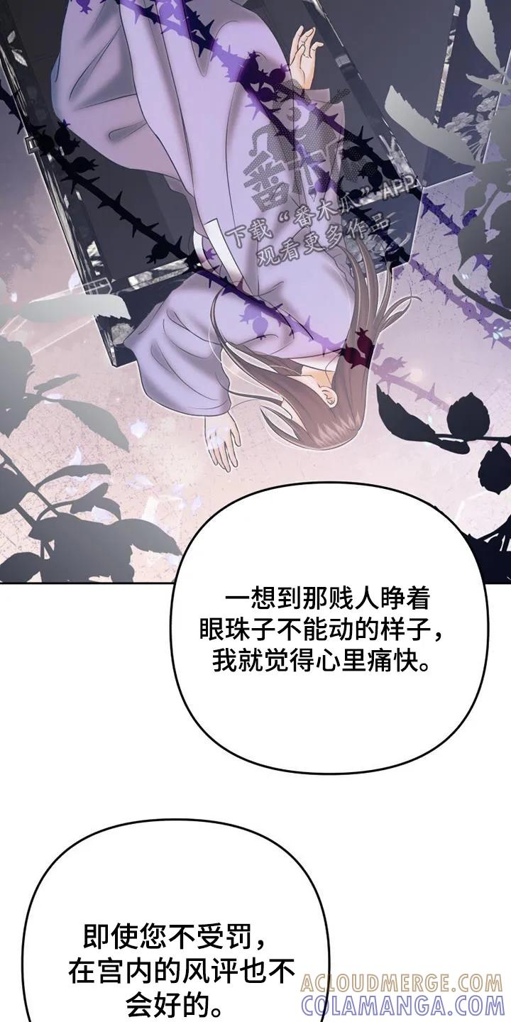 《拯救剧本里的我》第62章：药物 第11页