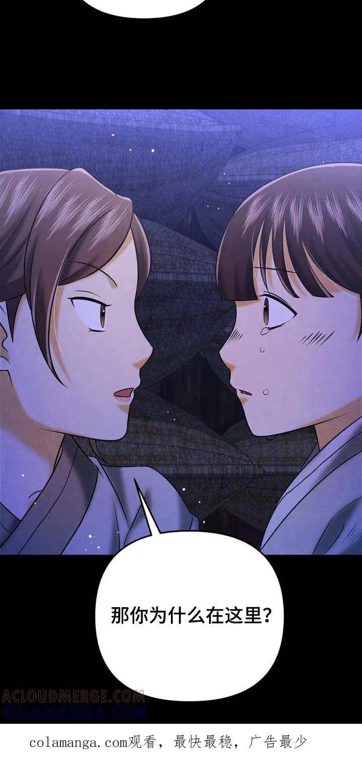 《拯救剧本里的我》第62章：药物 第25页