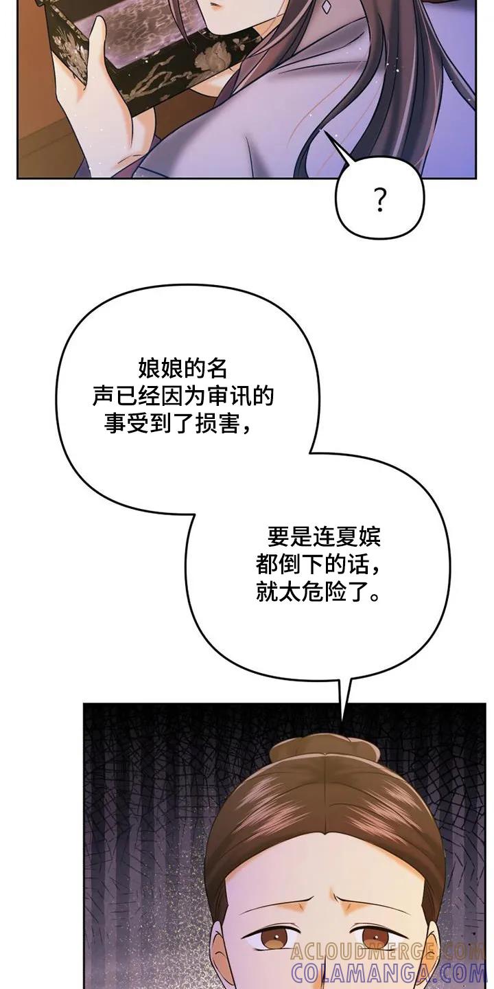 《拯救剧本里的我》第62章：药物 第7页