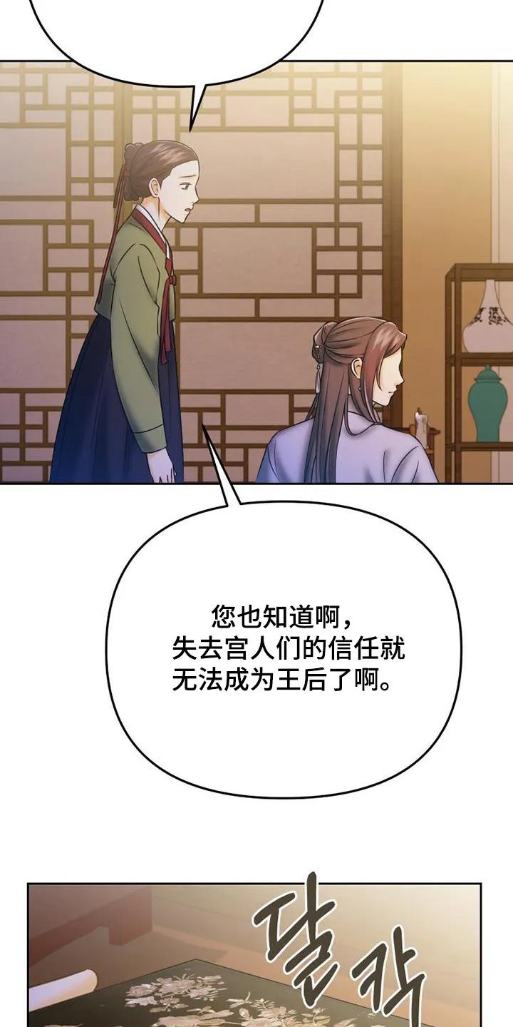 《拯救剧本里的我》第62章：药物 第12页
