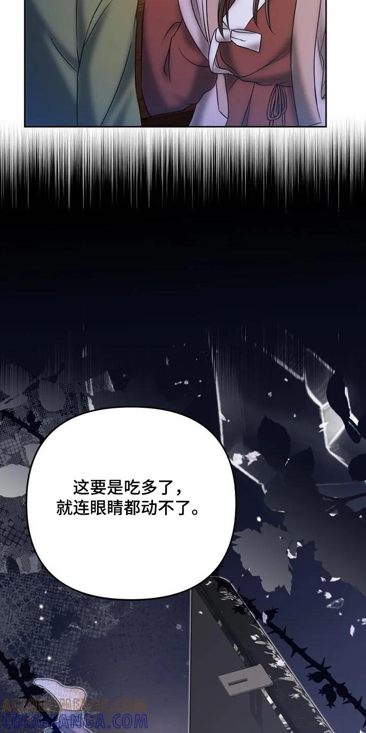 《拯救剧本里的我》第62章：药物 第9页