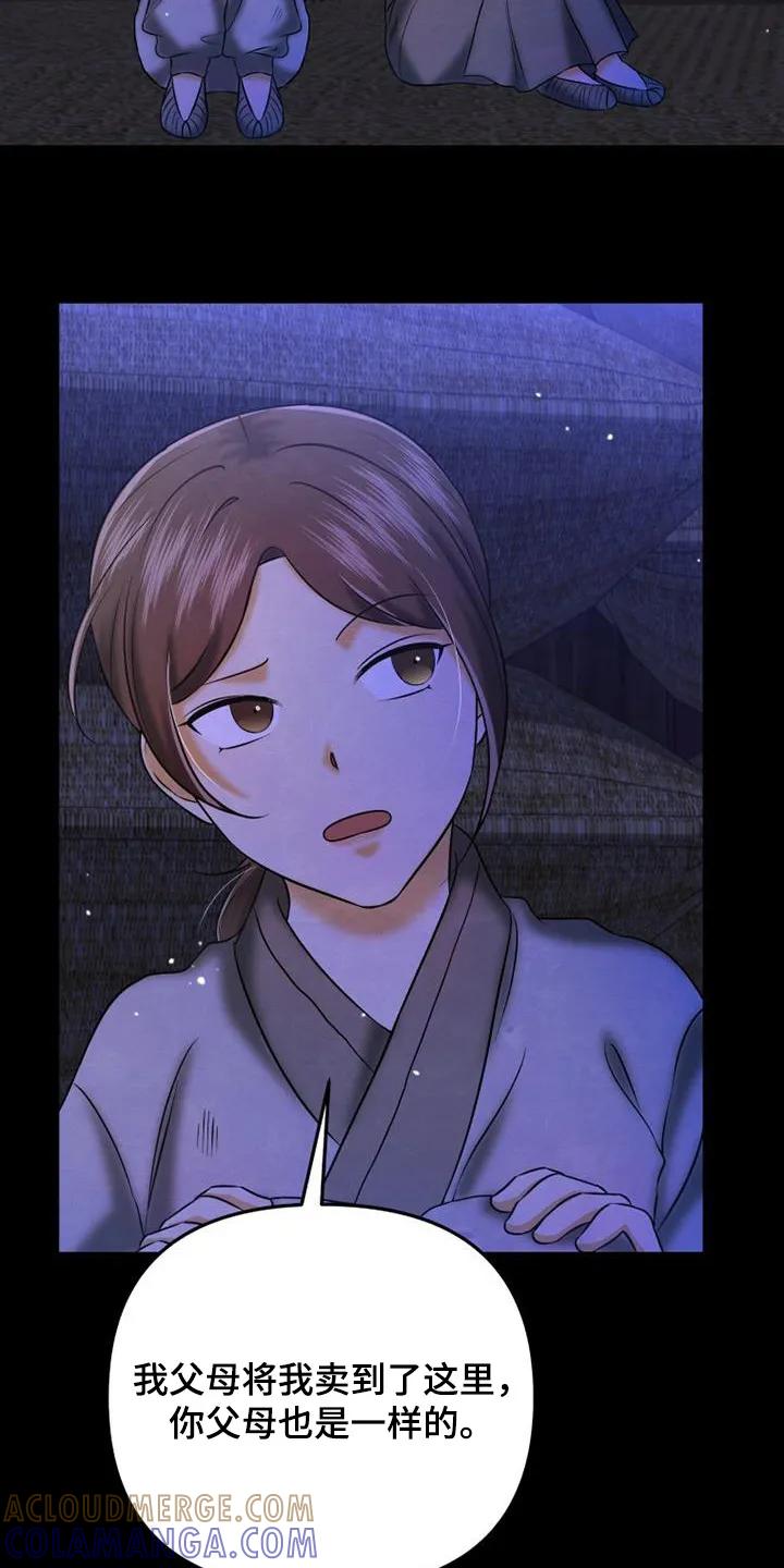 《拯救剧本里的我》第62章：药物 第23页