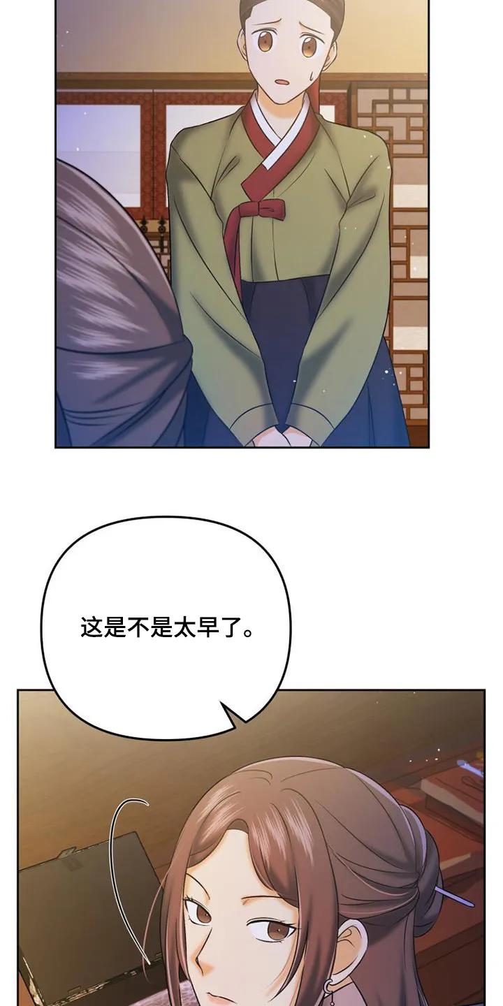 《拯救剧本里的我》第62章：药物 第6页
