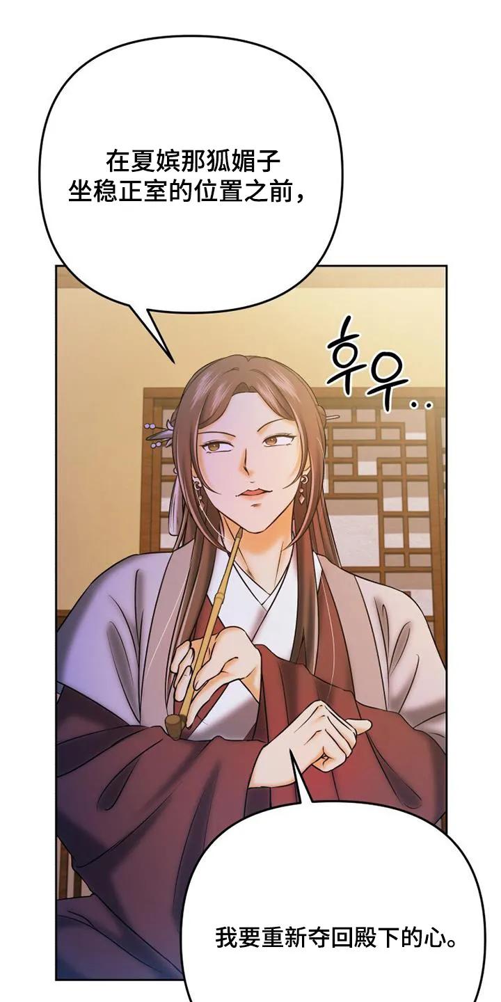 《拯救剧本里的我》第62章：药物 第18页