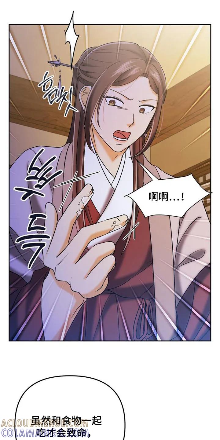 《拯救剧本里的我》第62章：药物 第3页