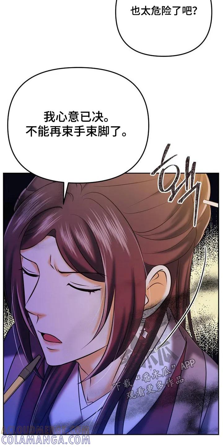 《拯救剧本里的我》第62章：药物 第17页