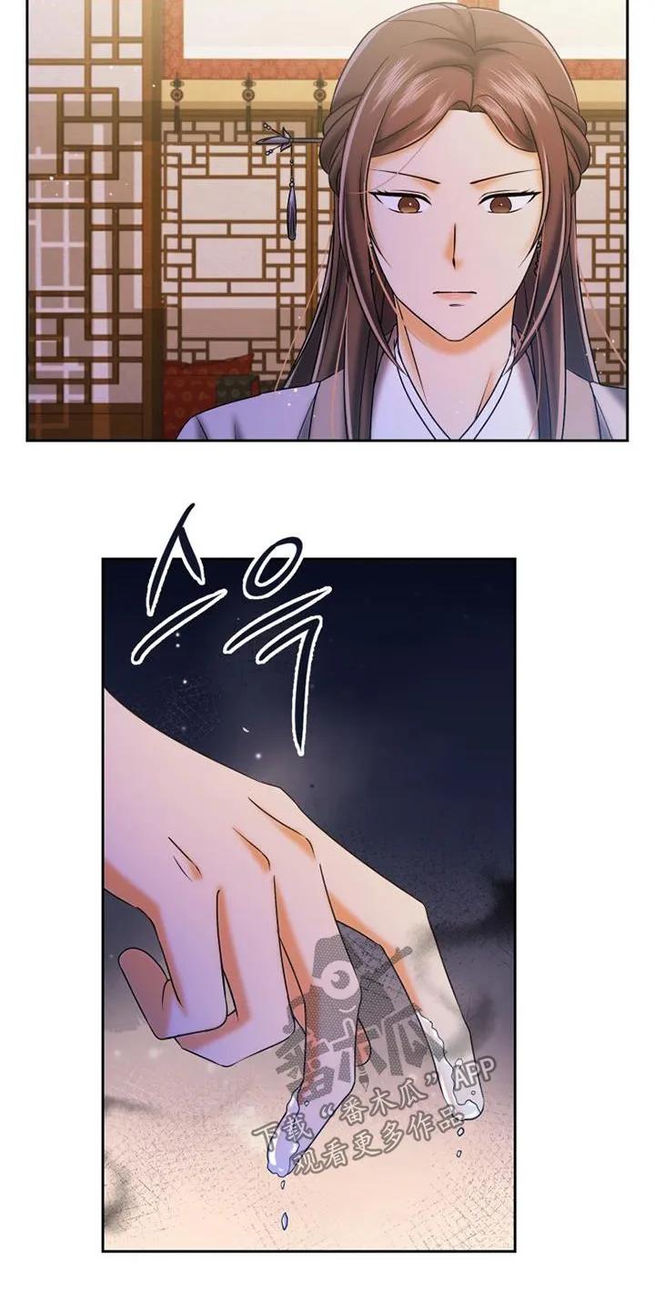 《拯救剧本里的我》第62章：药物 第2页