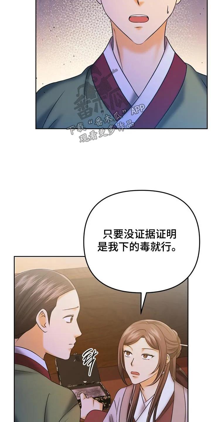 《拯救剧本里的我》第62章：药物 第8页