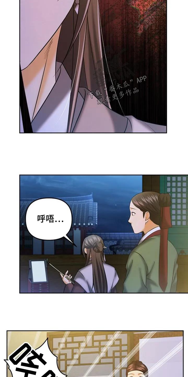 《拯救剧本里的我》第63章：帮你吹吹 第8页