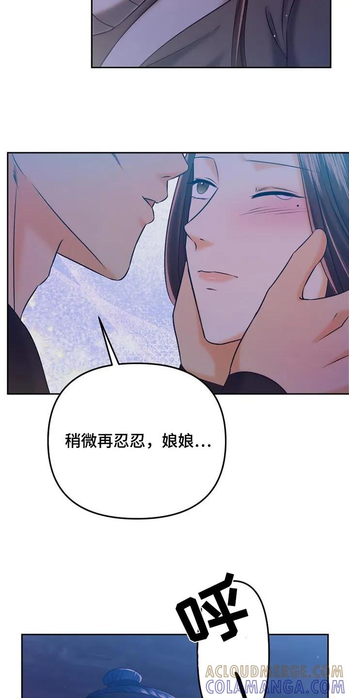 《拯救剧本里的我》第63章：帮你吹吹 第25页