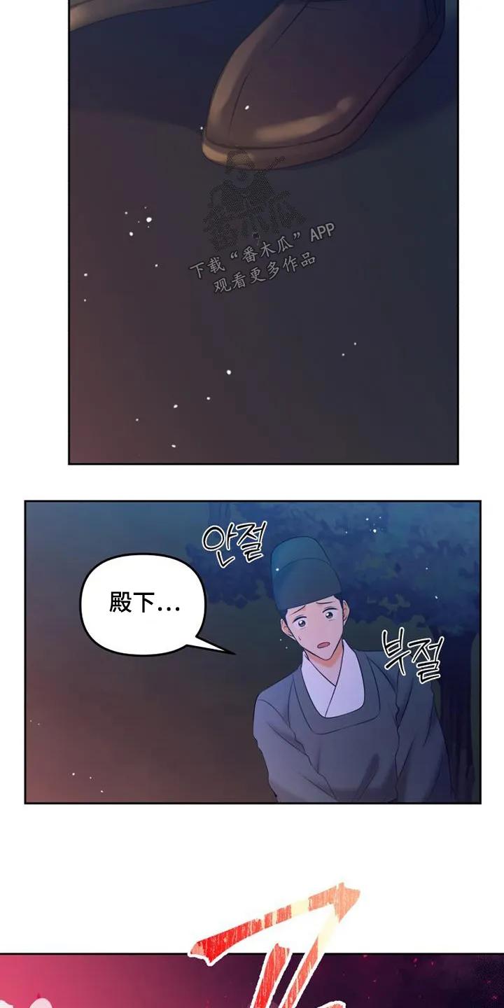 《拯救剧本里的我》第63章：帮你吹吹 第28页