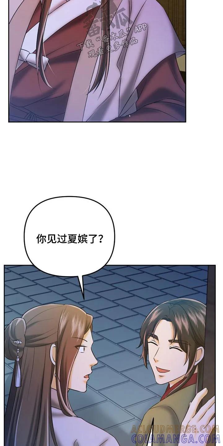 《拯救剧本里的我》第63章：帮你吹吹 第11页