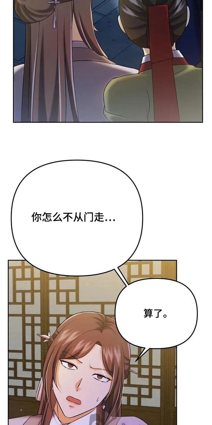 《拯救剧本里的我》第63章：帮你吹吹 第10页