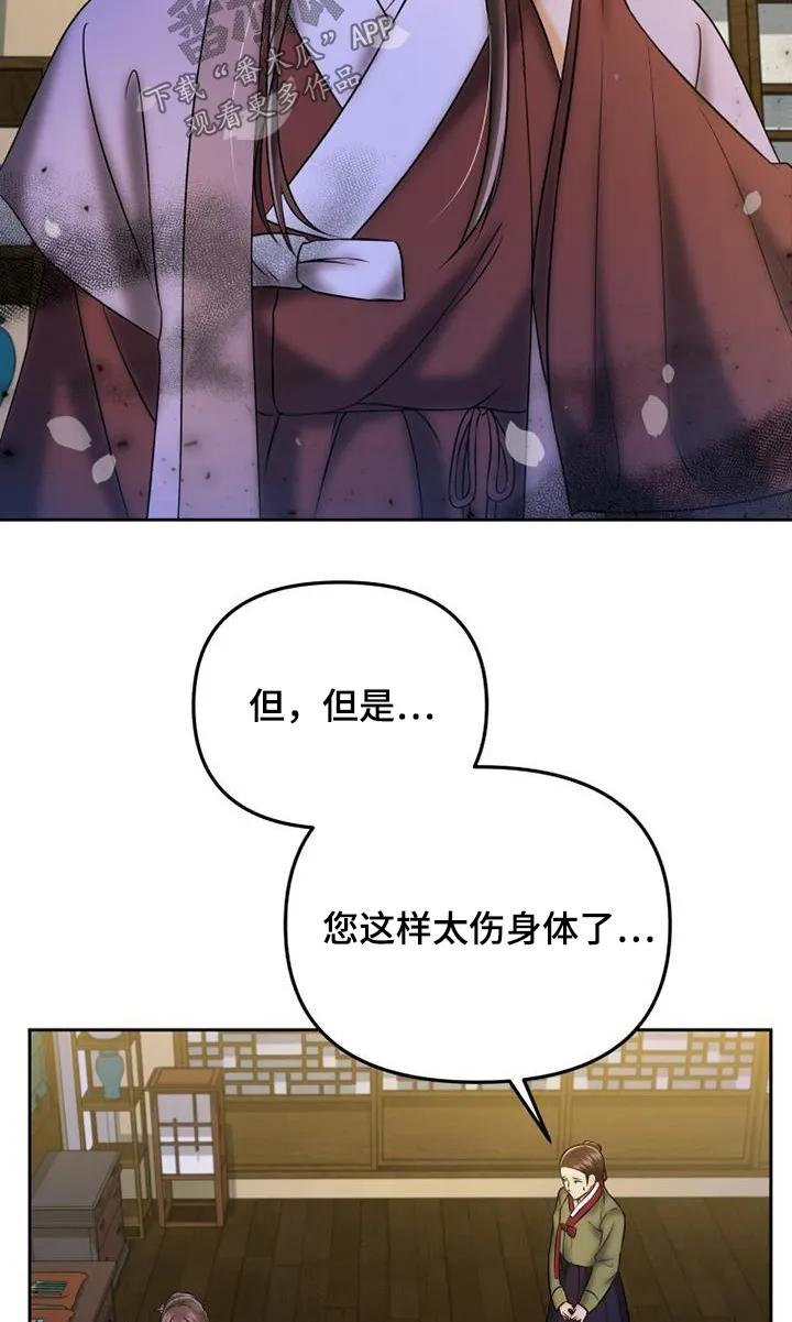 《拯救剧本里的我》第63章：帮你吹吹 第6页