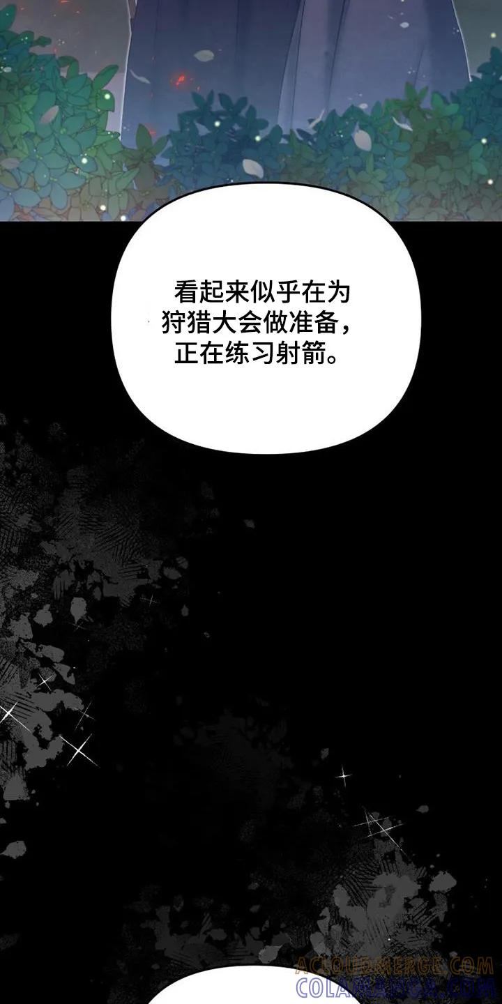 《拯救剧本里的我》第63章：帮你吹吹 第15页