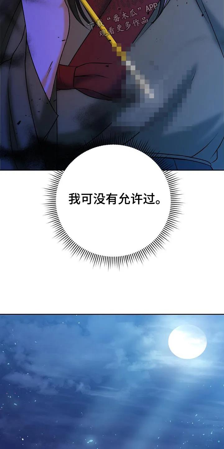 《拯救剧本里的我》第63章：帮你吹吹 第20页