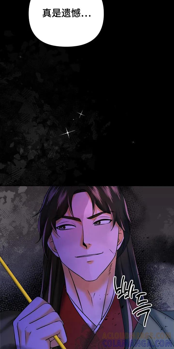 《拯救剧本里的我》第63章：帮你吹吹 第19页