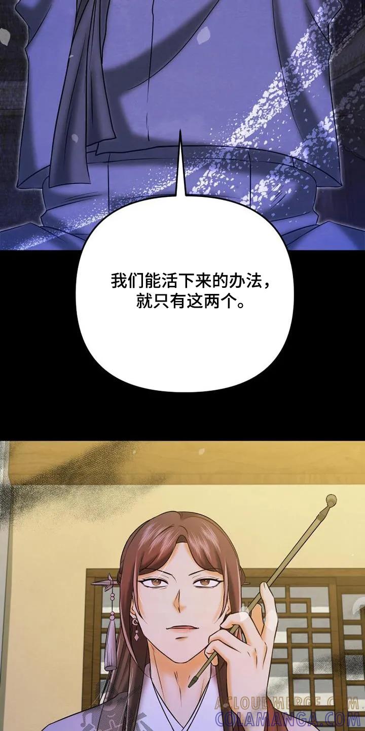 《拯救剧本里的我》第63章：帮你吹吹 第5页