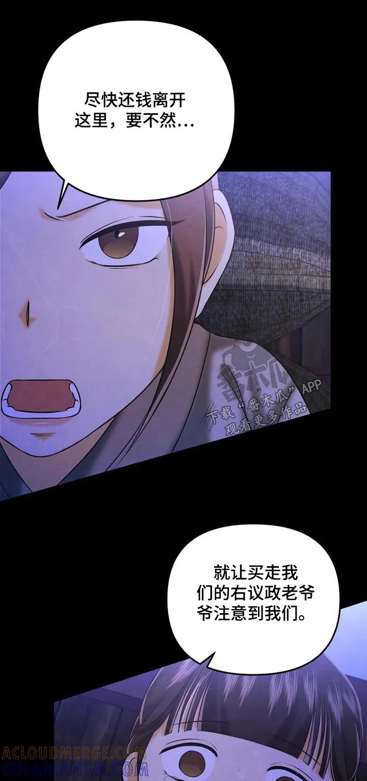 《拯救剧本里的我》第63章：帮你吹吹 第3页
