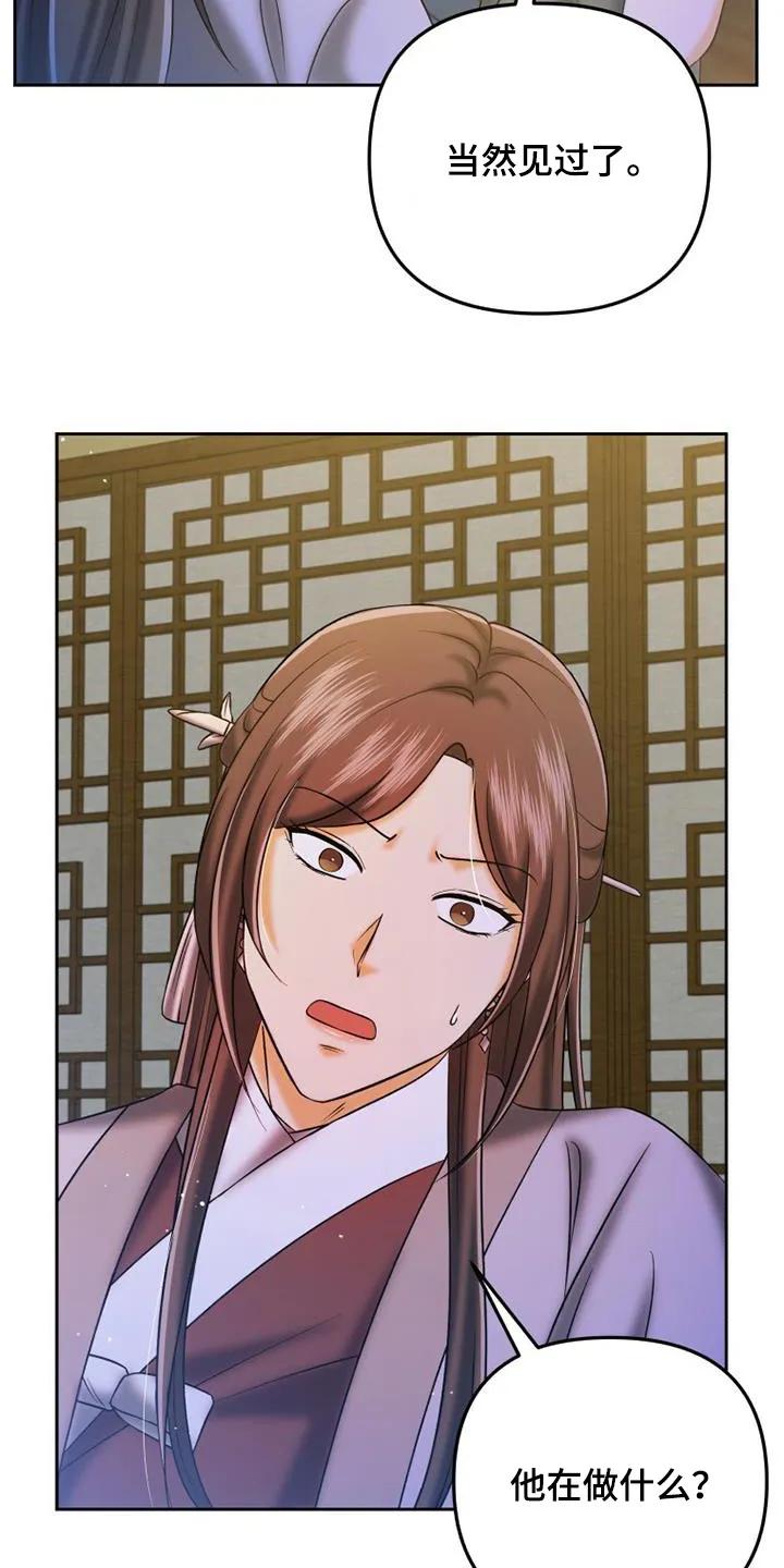 《拯救剧本里的我》第63章：帮你吹吹 第12页