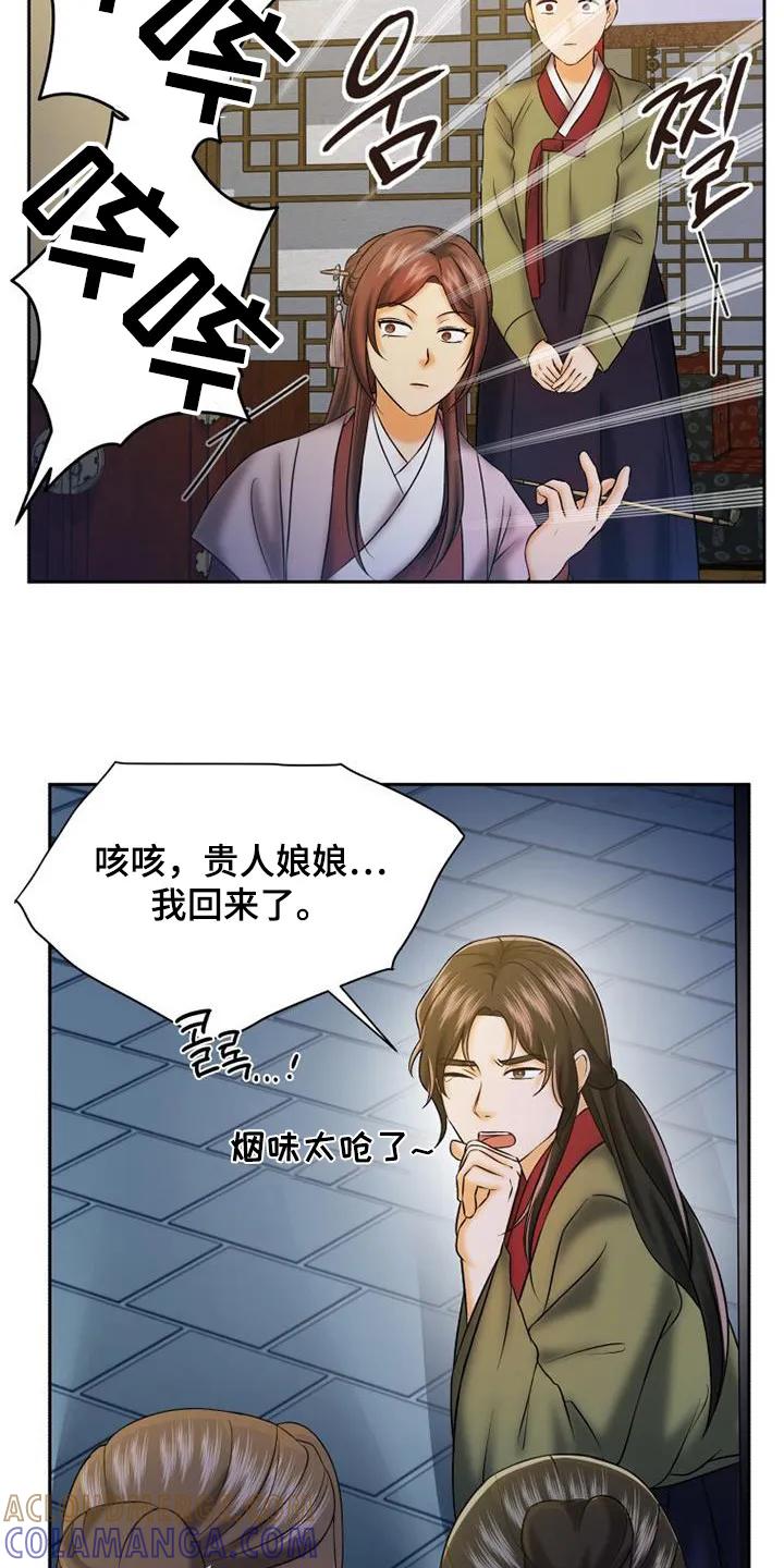 《拯救剧本里的我》第63章：帮你吹吹 第9页