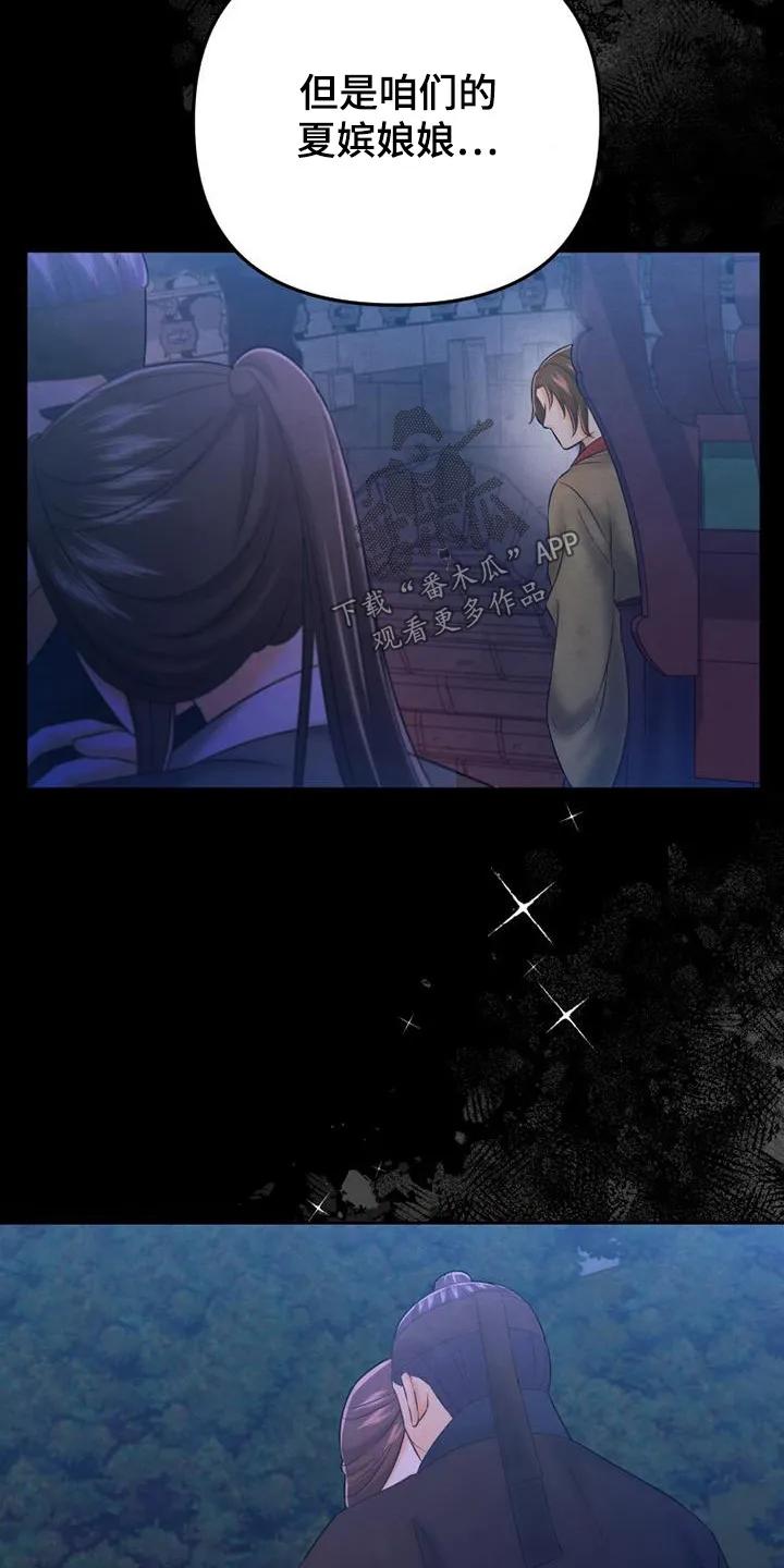 《拯救剧本里的我》第63章：帮你吹吹 第16页