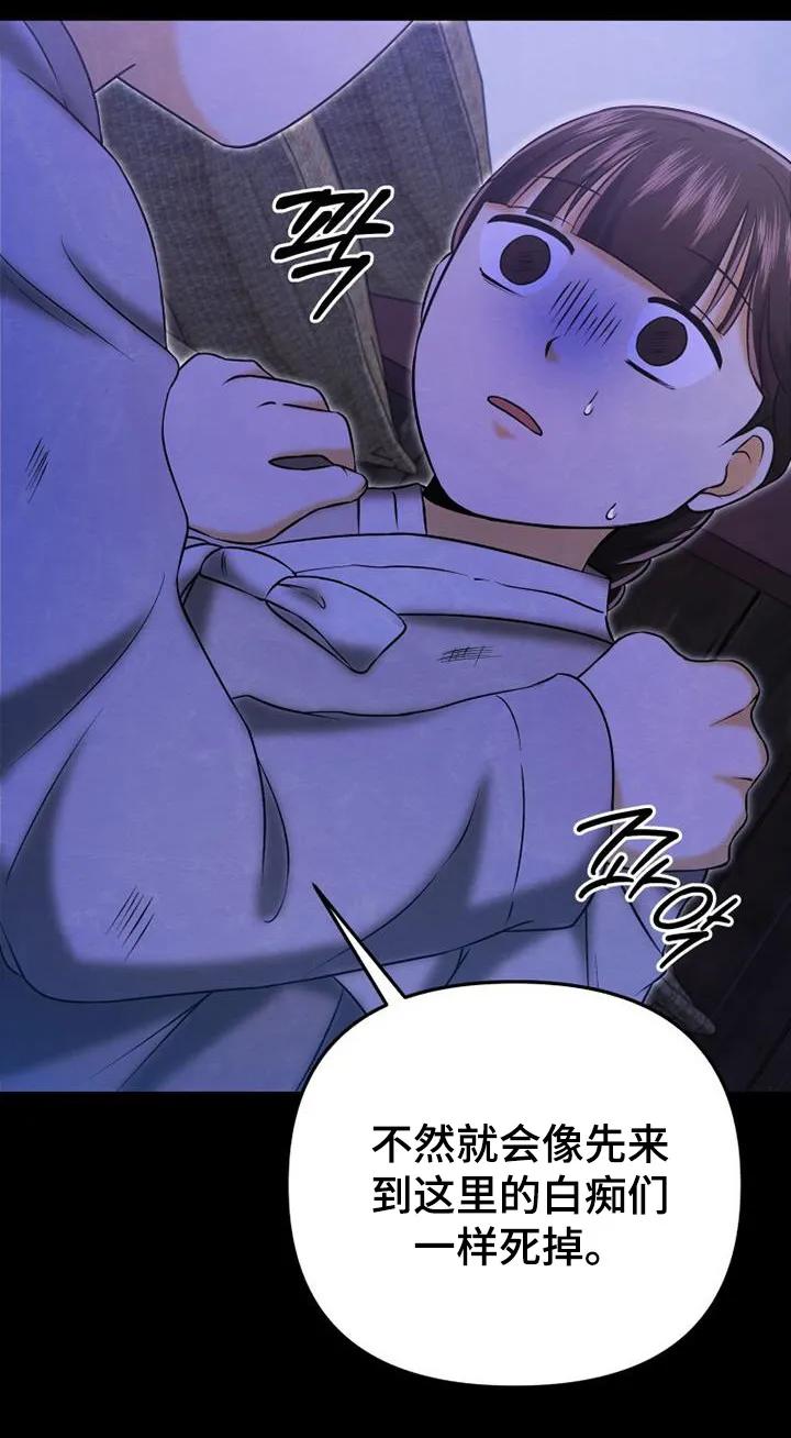 《拯救剧本里的我》第63章：帮你吹吹 第2页