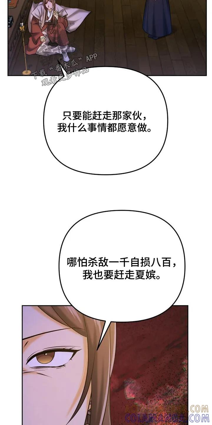 《拯救剧本里的我》第63章：帮你吹吹 第7页