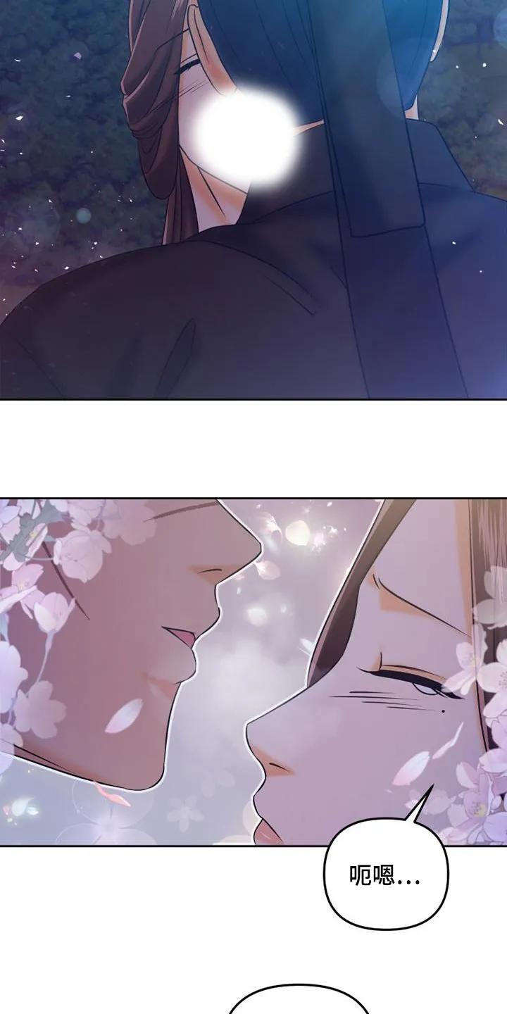 《拯救剧本里的我》第63章：帮你吹吹 第22页