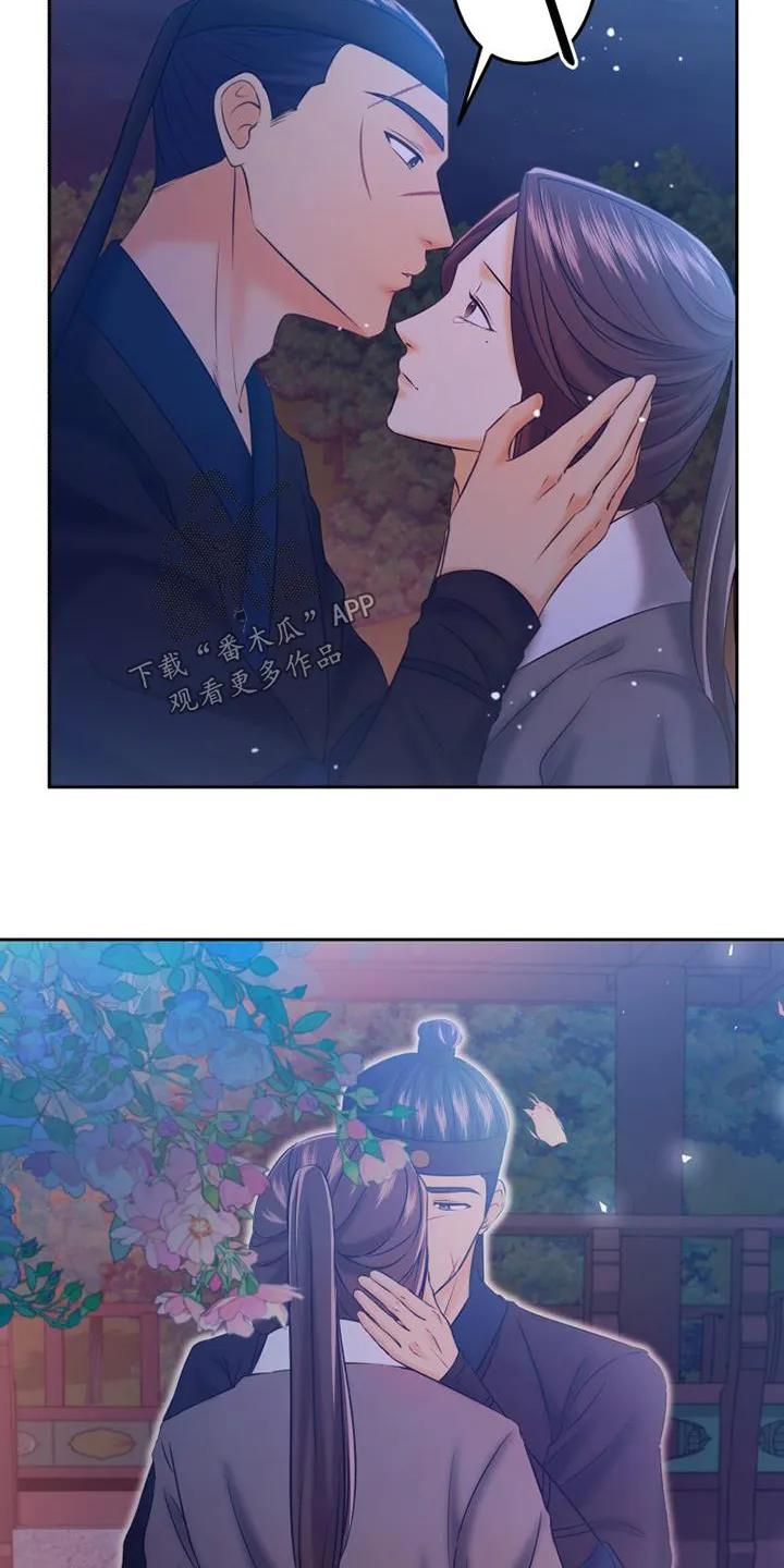 《拯救剧本里的我》第63章：帮你吹吹 第26页