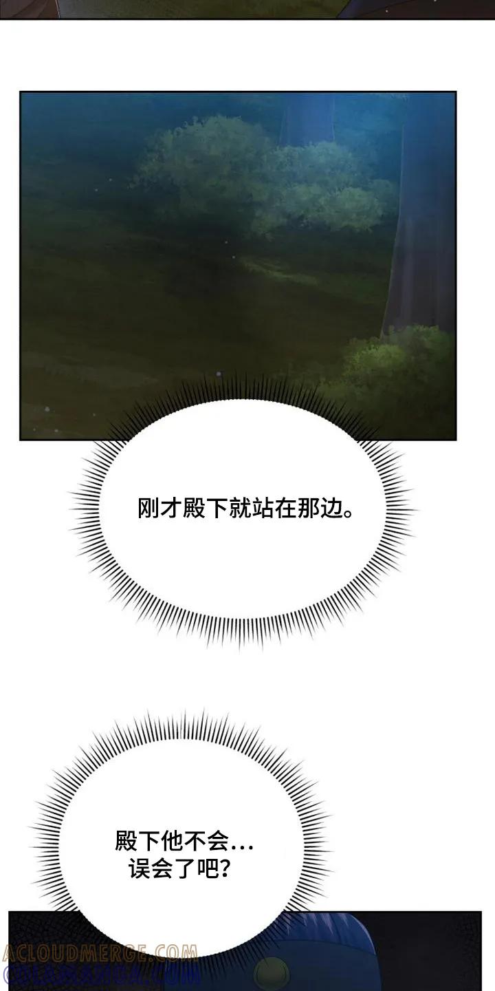 《拯救剧本里的我》第64章：有什么计划 第9页