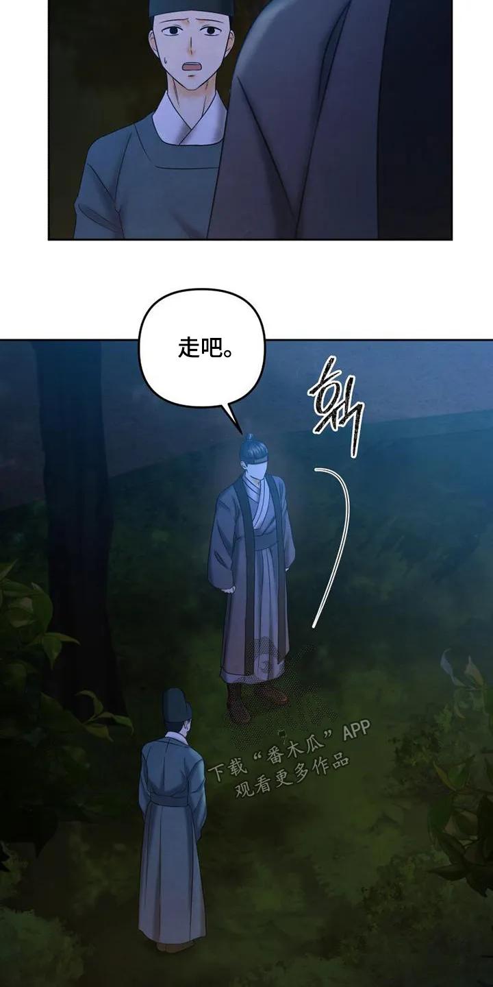 《拯救剧本里的我》第64章：有什么计划 第4页