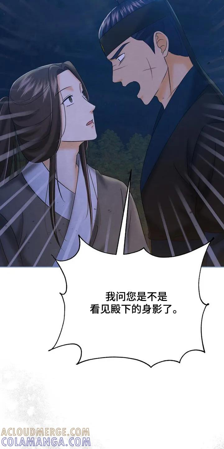 《拯救剧本里的我》第64章：有什么计划 第15页