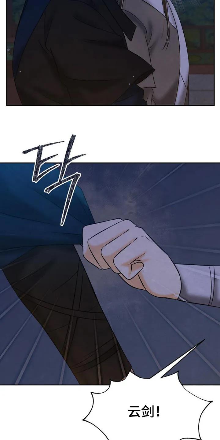 《拯救剧本里的我》第64章：有什么计划 第20页