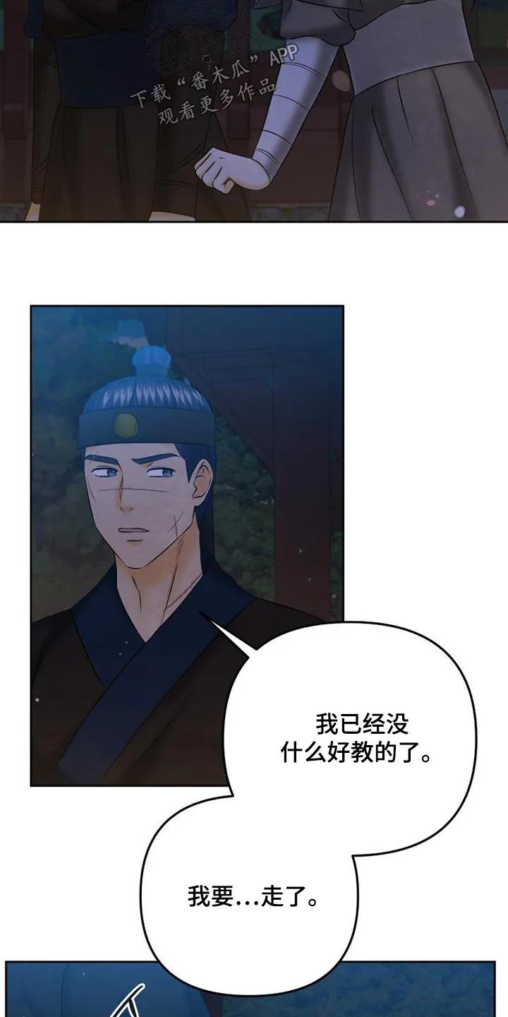 《拯救剧本里的我》第64章：有什么计划 第22页