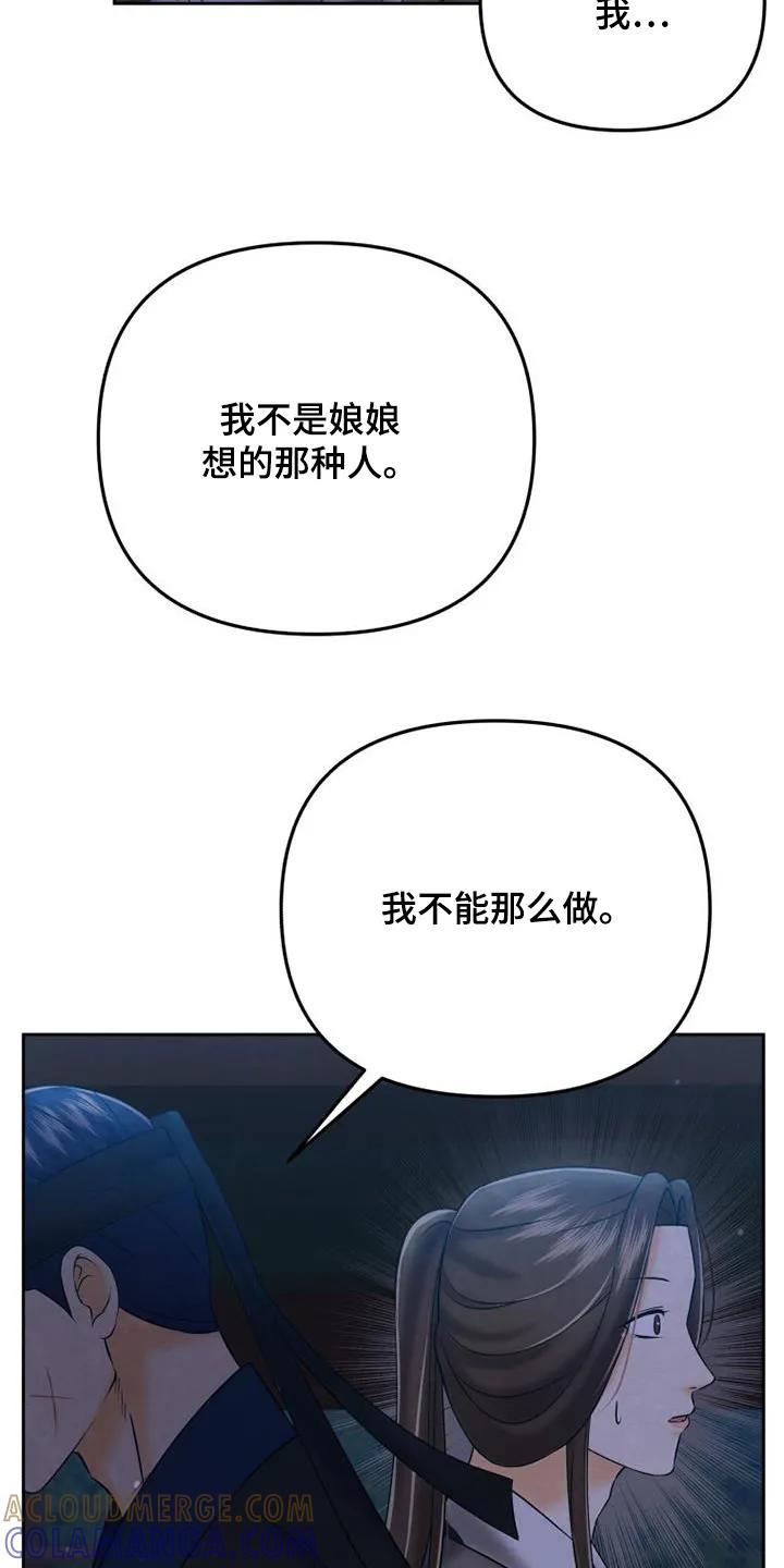 《拯救剧本里的我》第64章：有什么计划 第19页