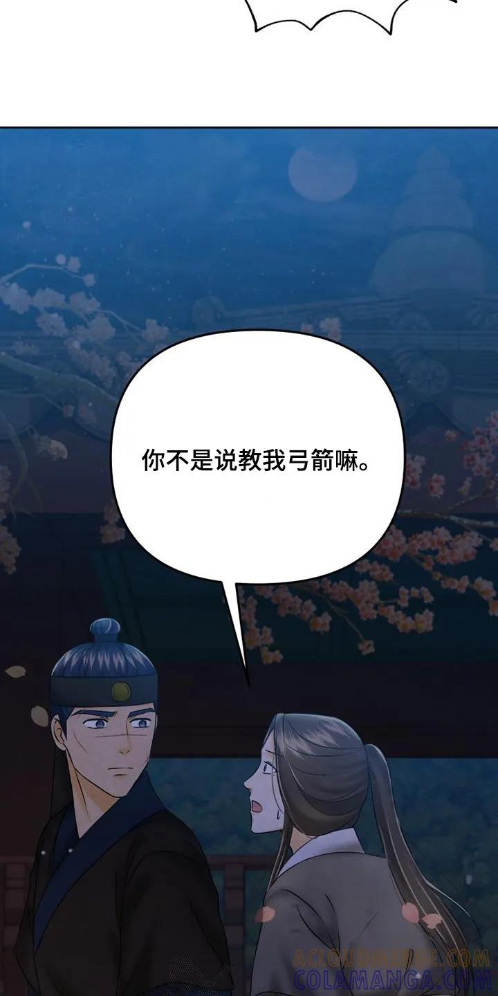 《拯救剧本里的我》第64章：有什么计划 第21页