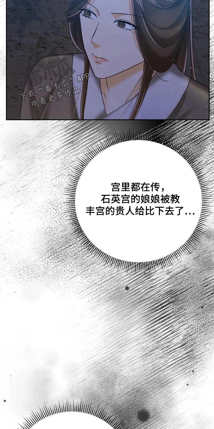 《拯救剧本里的我》第64章：有什么计划 第12页