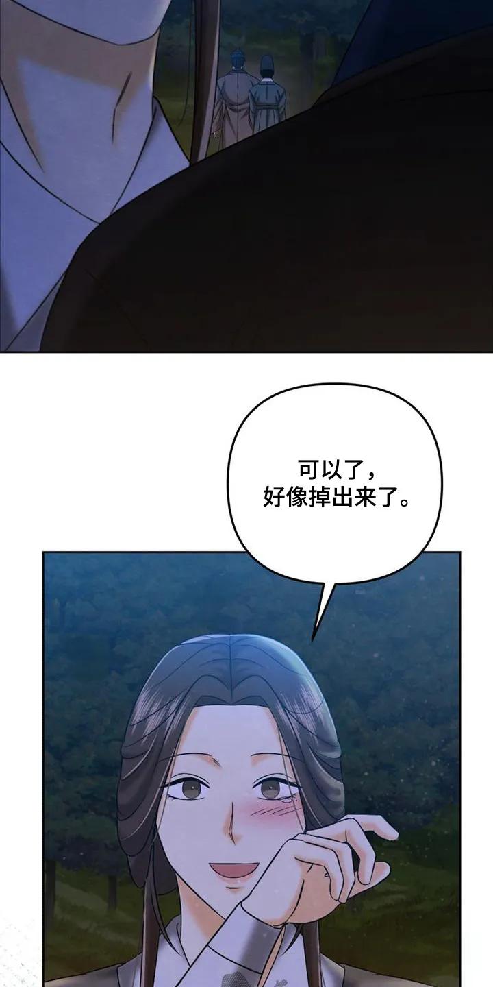 《拯救剧本里的我》第64章：有什么计划 第6页