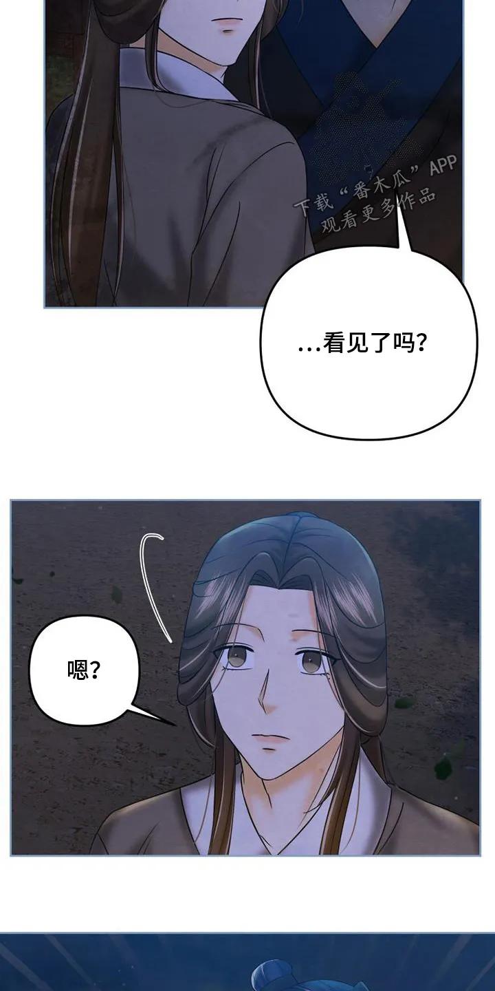 《拯救剧本里的我》第64章：有什么计划 第14页