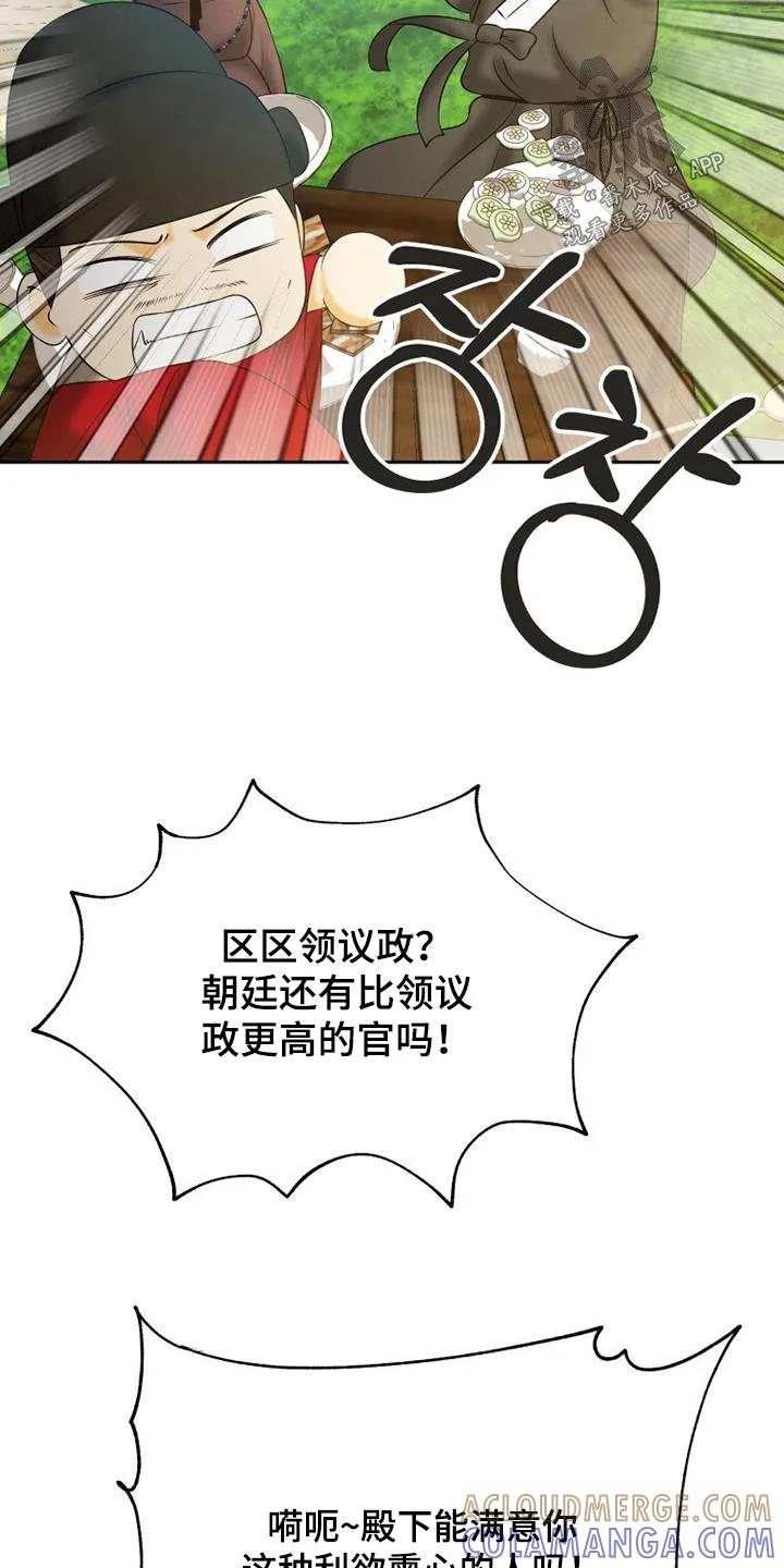 《拯救剧本里的我》第65章：我可以阻止嘛 第27页