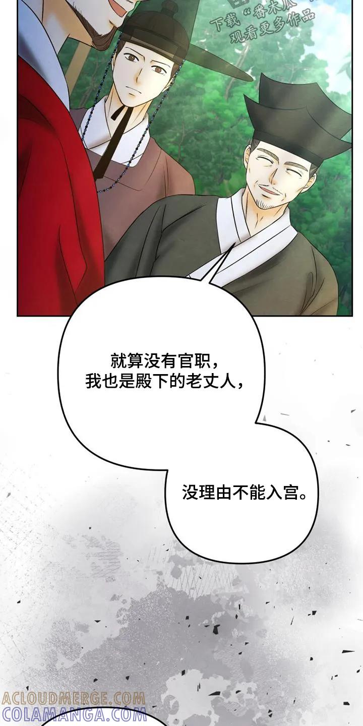 《拯救剧本里的我》第65章：我可以阻止嘛 第21页