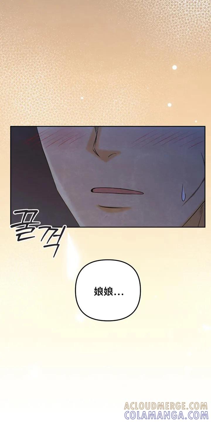 《拯救剧本里的我》第65章：我可以阻止嘛 第9页