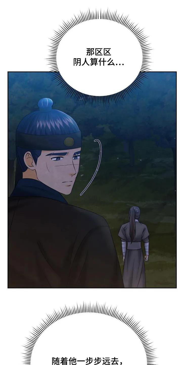 《拯救剧本里的我》第65章：我可以阻止嘛 第12页