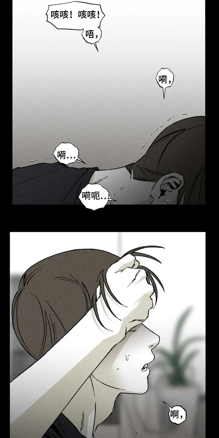《强人锁男》第65章：不是我的意志 第2页