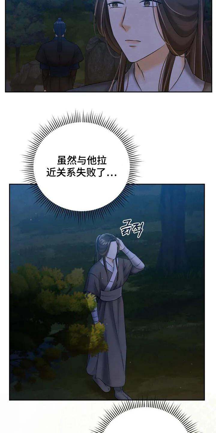 《拯救剧本里的我》第65章：我可以阻止嘛 第14页
