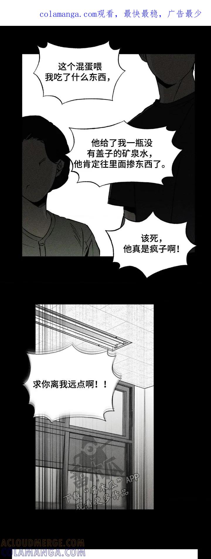 《强人锁男》第65章：不是我的意志 第1页