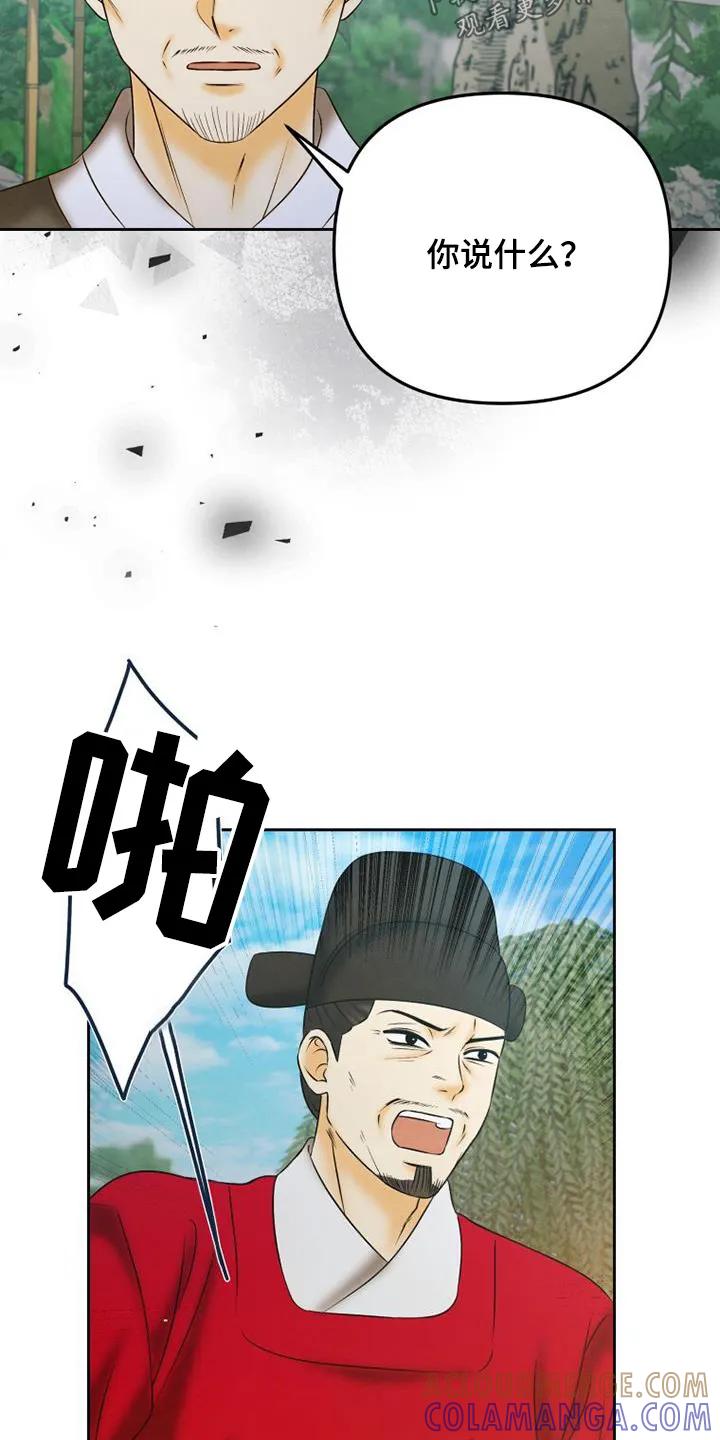 《拯救剧本里的我》第65章：我可以阻止嘛 第23页