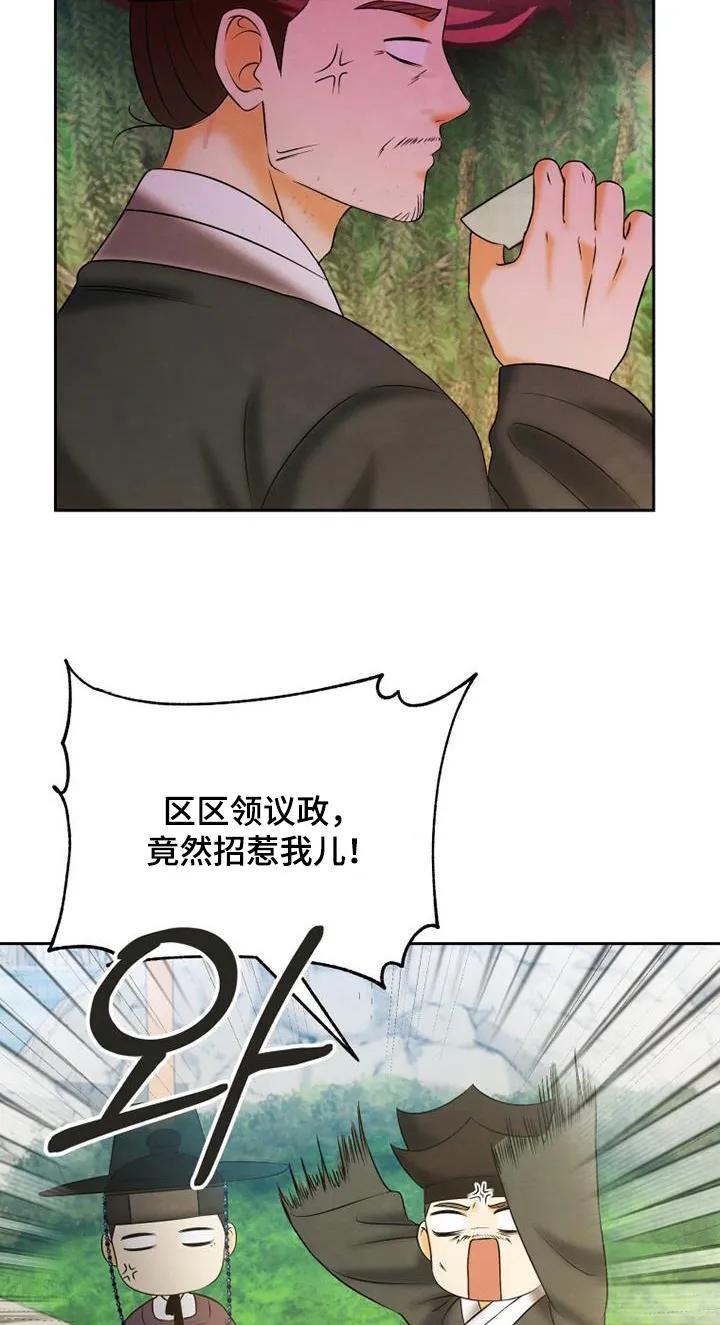 《拯救剧本里的我》第65章：我可以阻止嘛 第26页